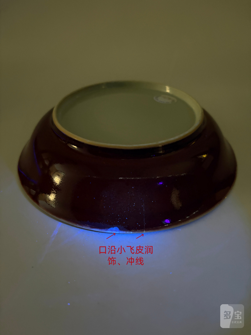清康熙 仿宣德红釉盘 - 图9